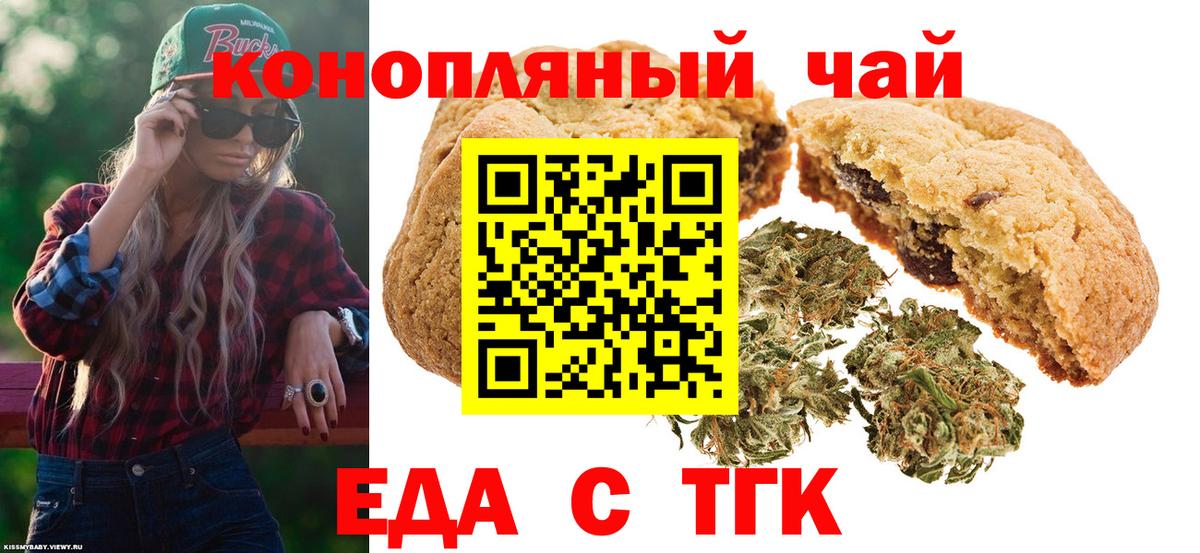 Красноуфимск  Canna-Cookies конопля  Вход с VPN 