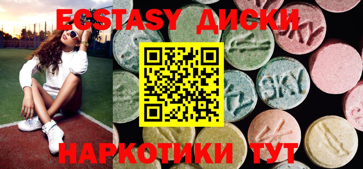 Красноуфимск  Экстази 250 мг  Вход с VPN 