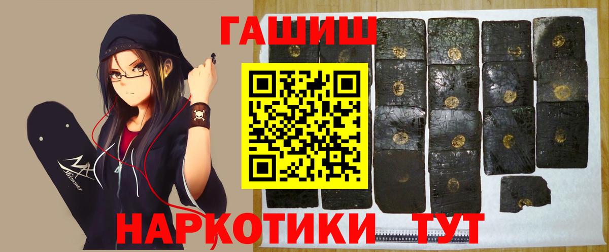 Красноуфимск  ГАШ Premium  ГАШ индика сатива  Вход с VPN 