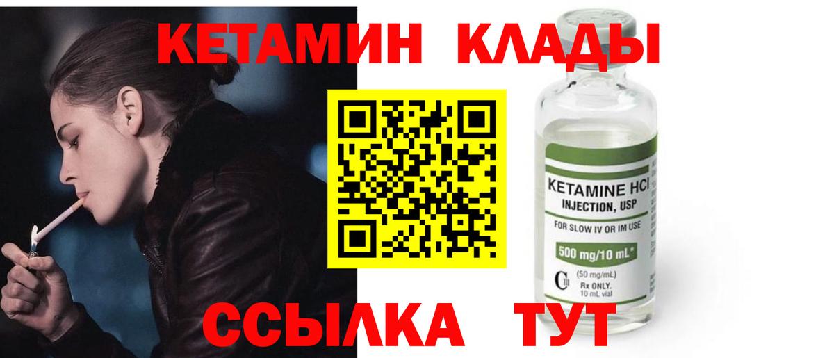 Красноуфимск  КЕТАМИН ketamine  Вход с VPN  Кетамин ketamine 