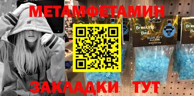 первитин Камышлов