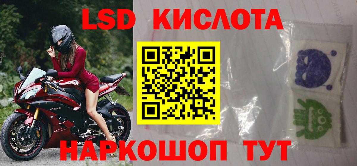 Лсд 25 экстази кислота  Вход с VPN  Лсд 25 экстази ecstasy  Красноуфимск 
