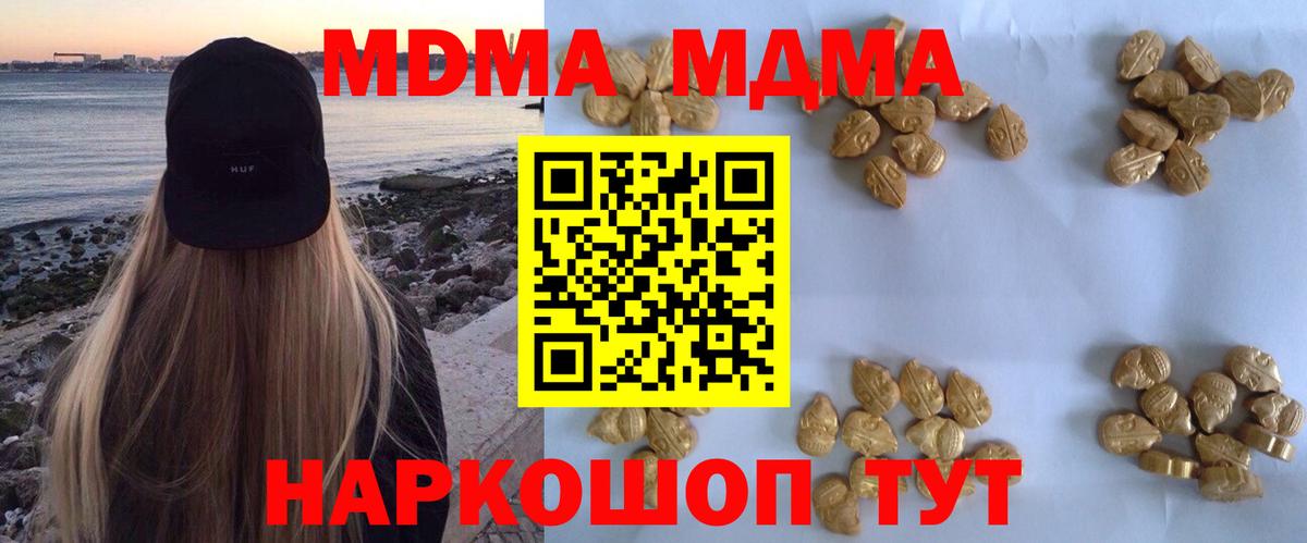 MDMA  МДМА VHQ  Красноуфимск  Вход с VPN  MDMA VHQ 
