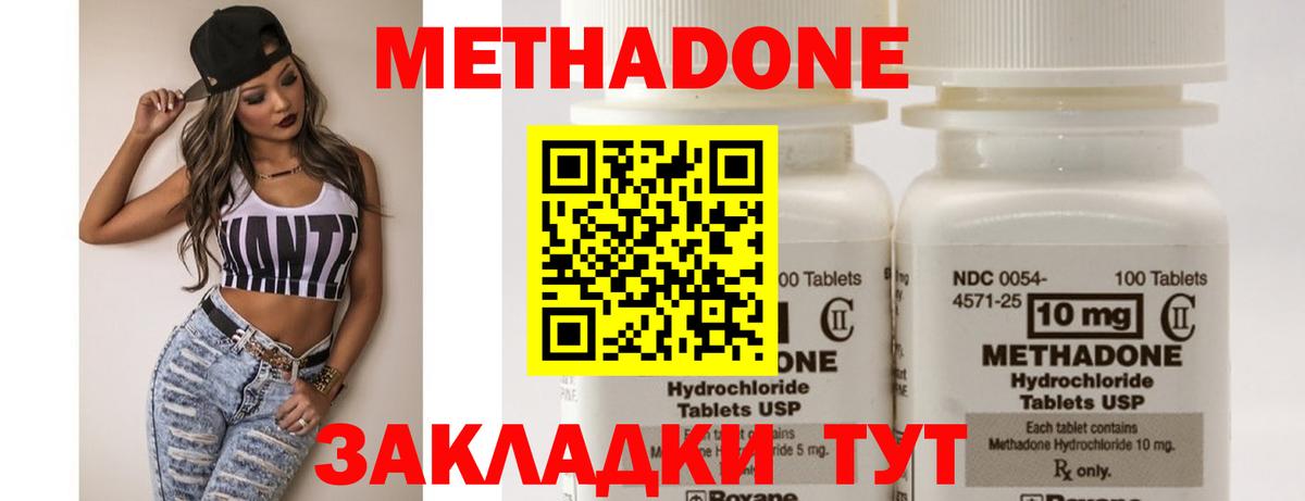 Красноуфимск  МЕТАДОН мёд  Метадон VHQ  Вход с VPN 