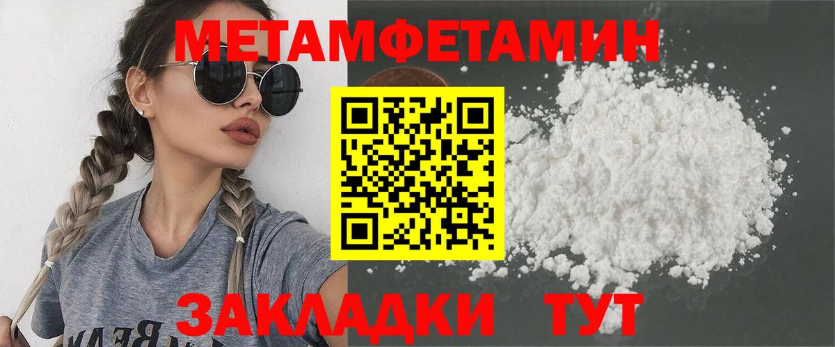 Первитин кристалл Красноуфимск