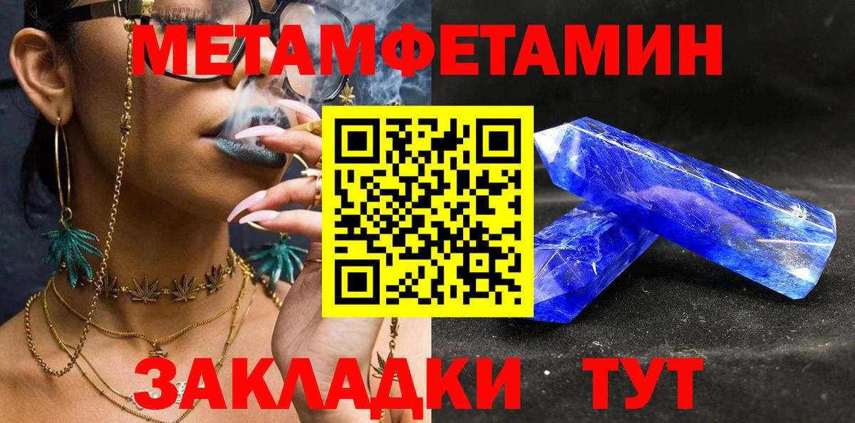 Первитин винт  Вход с VPN  Метамфетамин  Красноуфимск 