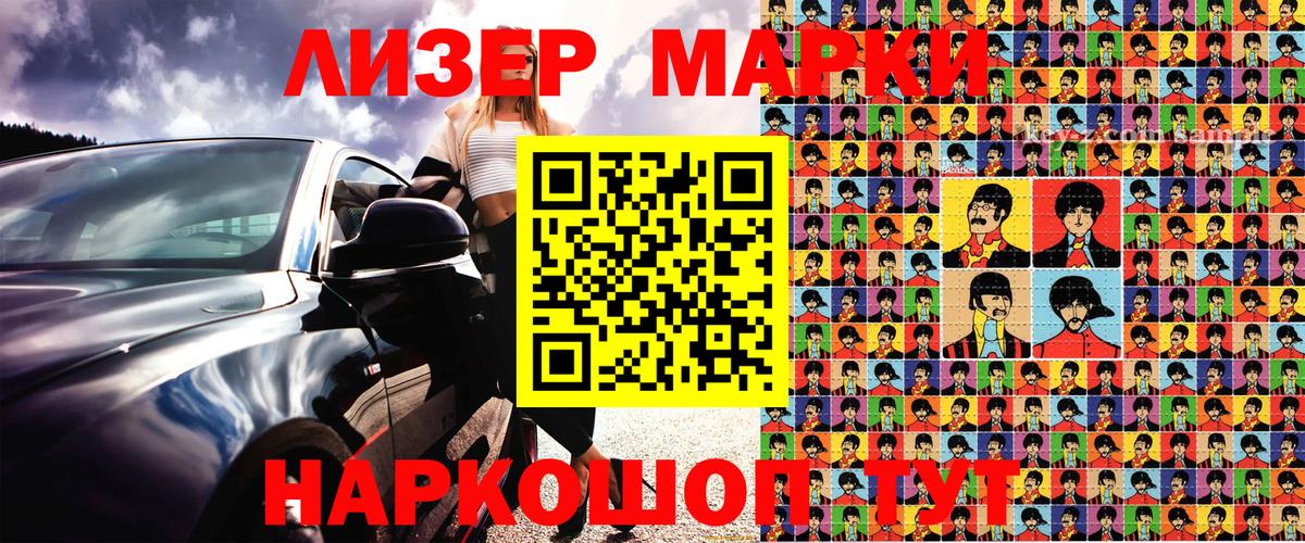 Красноуфимск  Марки 25I-NBOMe 1,8мг  Марки 25I-NBOMe 1,8мг  Вход с VPN 
