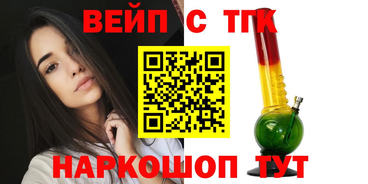 купить  сайты  Вход с VPN  Красноуфимск  ТГК вейп 