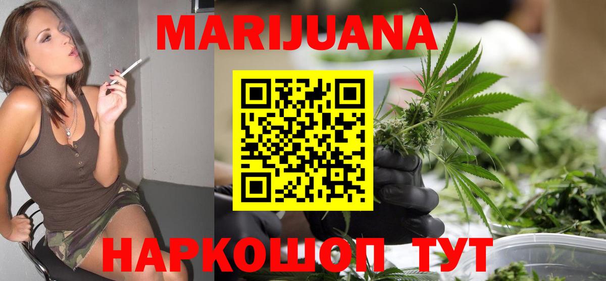 Шишки марихуана LSD WEED  Канабис гибрид  Красноуфимск  Вход с VPN 